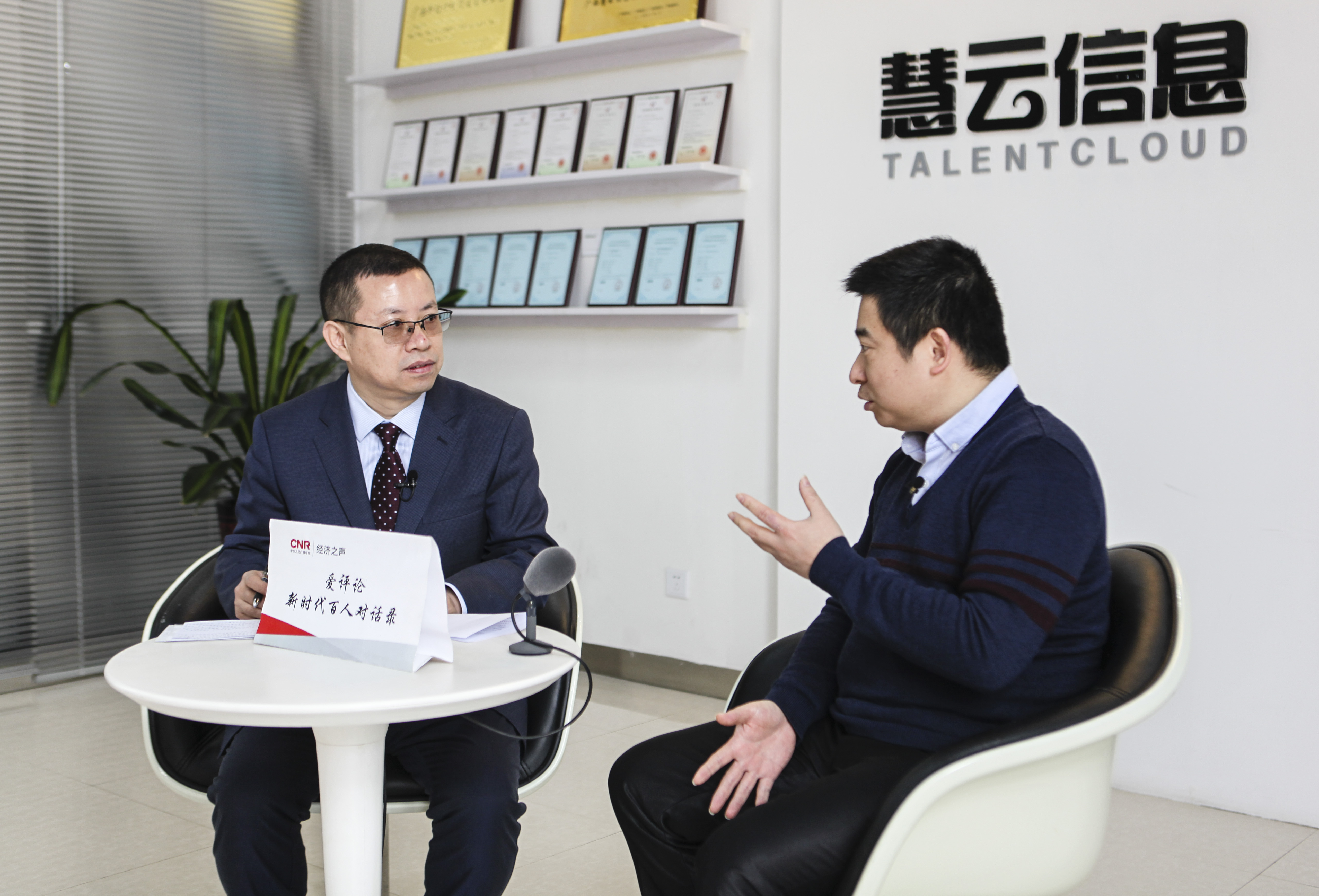 （经济之声首席评论员陈爱海对话尊龙凯时董事长王筱东